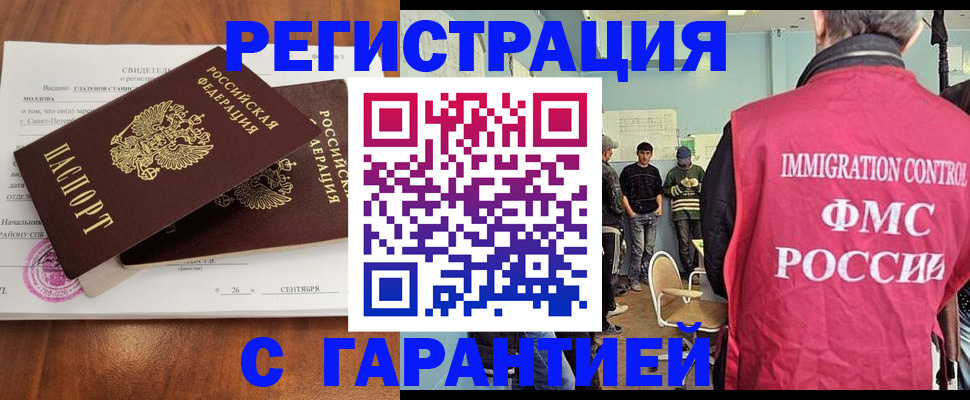 прописка в квартире в Курчалом