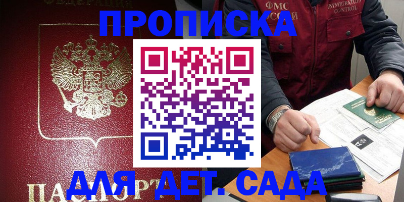 временная регистрация в Курчалом