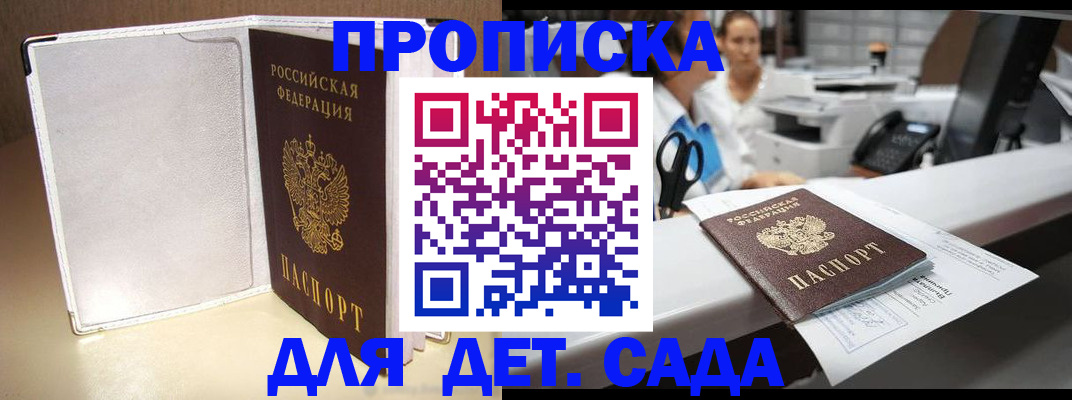 прописка паспорт в Курчалом
