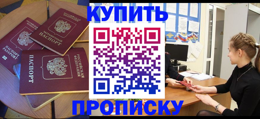 прописка гарантия в Курчалом