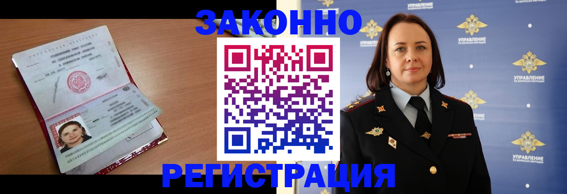 временная регистрация госуслуги в Курчалом