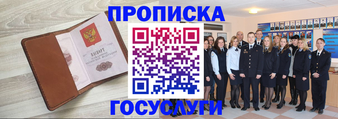 временная регистрация купить в Курчалом